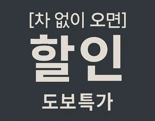 Sasang Venus Busan